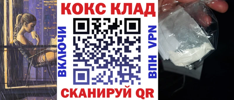 Купить закладки  Оса  Cocaine 99% 