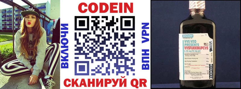 Кодеин напиток Lean (лин) Купить где Оса
