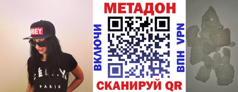 Метадон кристалл  Купить  Оса 